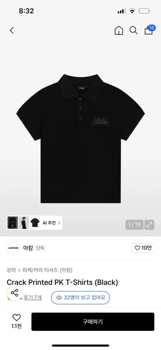 아캄 AAKAM Crack Printed PK T-Shirts (Blac | 브랜드 중고거래